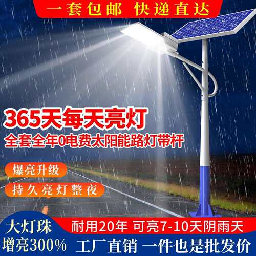 太阳能路灯6米新农村超亮大功率防水led户外灯杆家用照明灯庭院灯