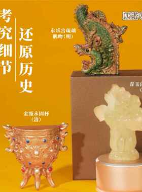 故宫博物馆文创元明清冰箱贴金瓯永固杯大吉葫芦复古