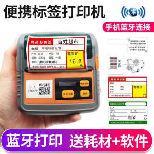 佳博GPM322/ZH380A便携式标签票据超市标价签条码打印机80mm热敏