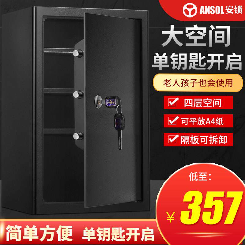安锁保险柜老式钥匙机械家用小型保险箱单钥匙老人保管箱办公大型