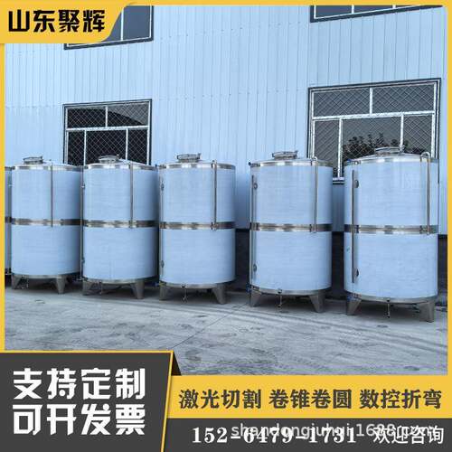 5立方花生油储存罐304不绣钢储罐食用油蓄设备现货出售