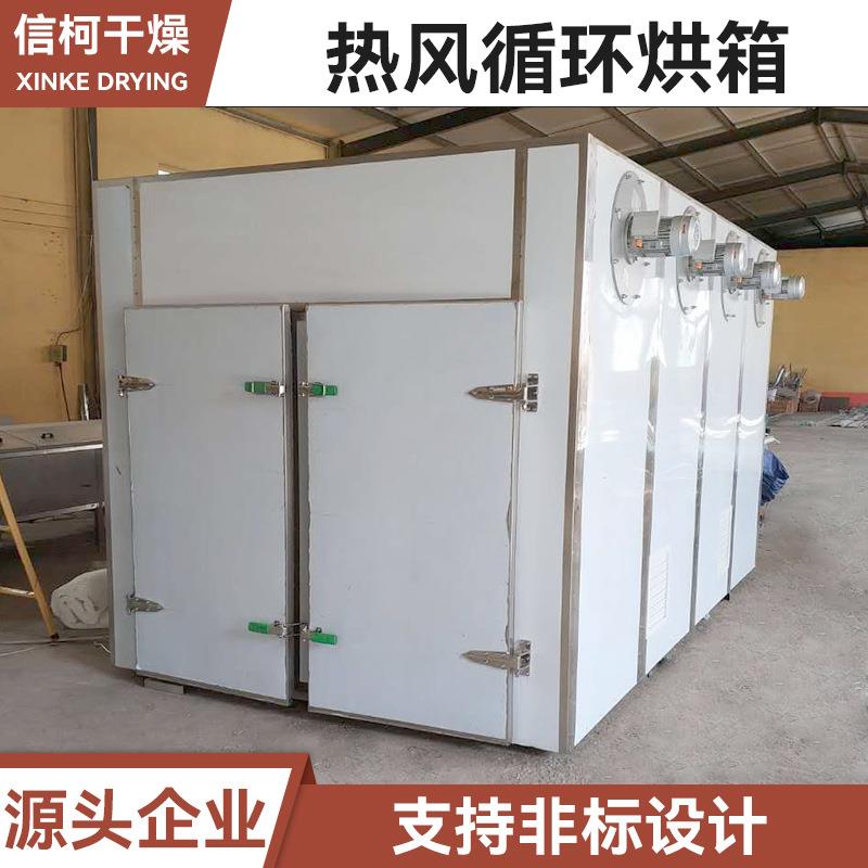小鱼干热风循环烘箱人参药材箱式烘干机铁观音茶叶热风循环烘箱