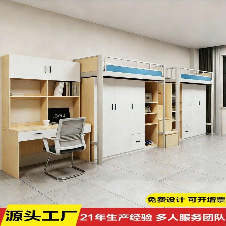 上床下衣柜书桌连体组合床大学生公寓床学校双人楼梯步梯上床下桌
