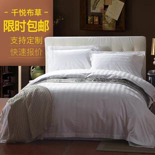 布草纯白色床单60s纯棉床上四件套民宿用品贡缎被套酒店专用轻奢