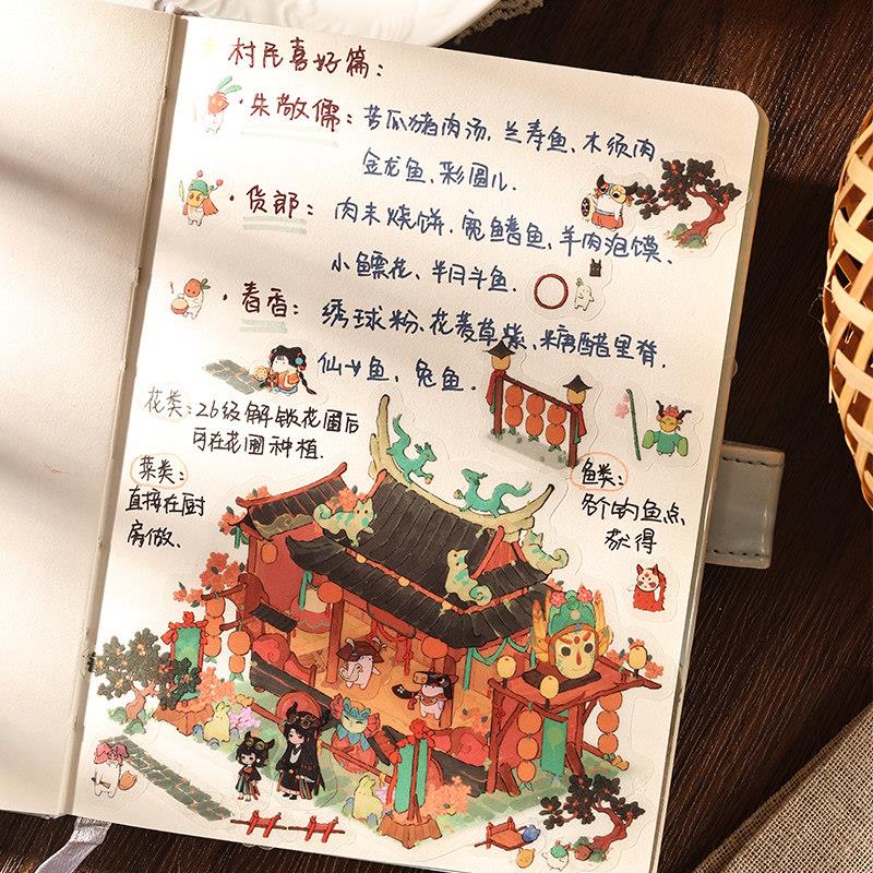 桃源深处有人家 手账胶带可爱卡通DIY手账本贴纸贴画咕卡装饰贴