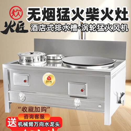 新款猛火无烟不锈钢柴火灶农村家用烧木柴两用户外炉大铁锅土灶台