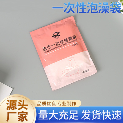 LOG泡澡酒店浴缸一次性浴缸袋