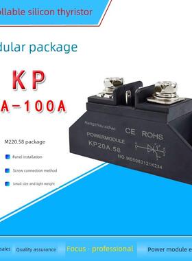 Kp单向晶闸管模块封装Kp5A 10A 20A 30A 50A 100A 1000V
