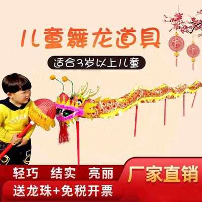 儿童舞龙舞狮表演道具幼儿园小学生舞台表演运动会春节整套演出