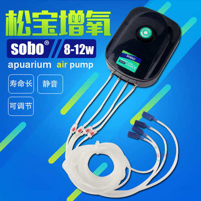 松宝增氧泵三合一鱼缸养鱼静音家用小型氧气机大功率超氧气石户外