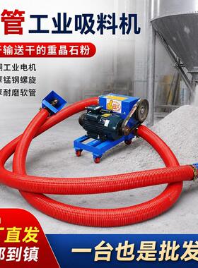 中驱双管抽料机大吸力重晶石粉末抽粉工业水泥煤灰塑料输送机
