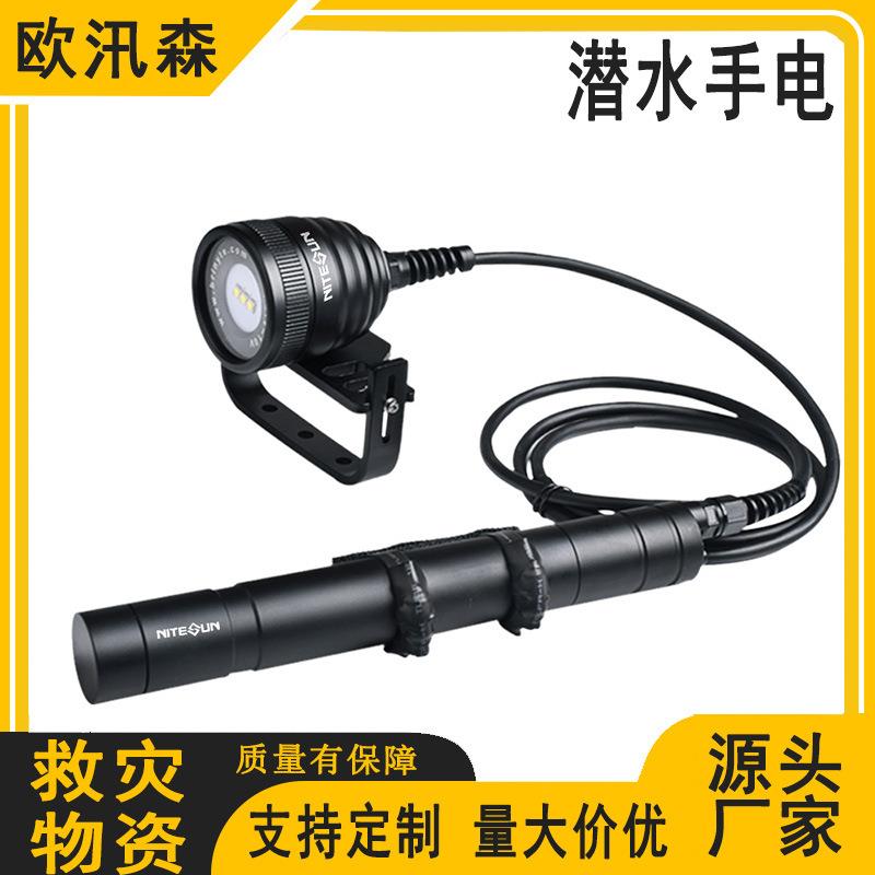 强光补光潜水手电筒潜水大深度探照灯大功率工程照明灯具