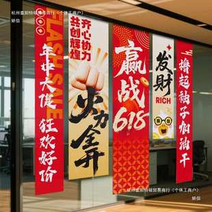 618氛围场景布置装 饰挂布电商公司商场店铺活动大促直播背景条幅