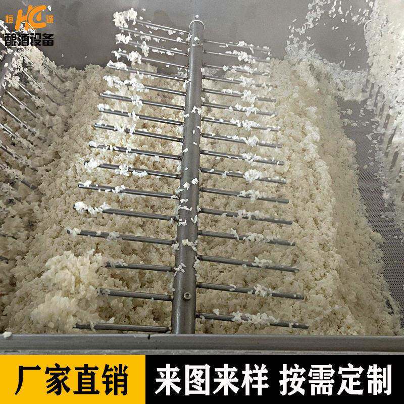 不锈钢酿酒设备 全自动蒸饭床 蒸糯米机 搅拌摊凉拌曲一体机