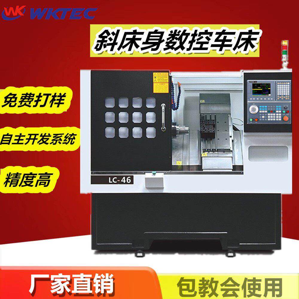 精密数控车床小型斜轨刀塔机全自动铣床加工中心仪表斜床身机床