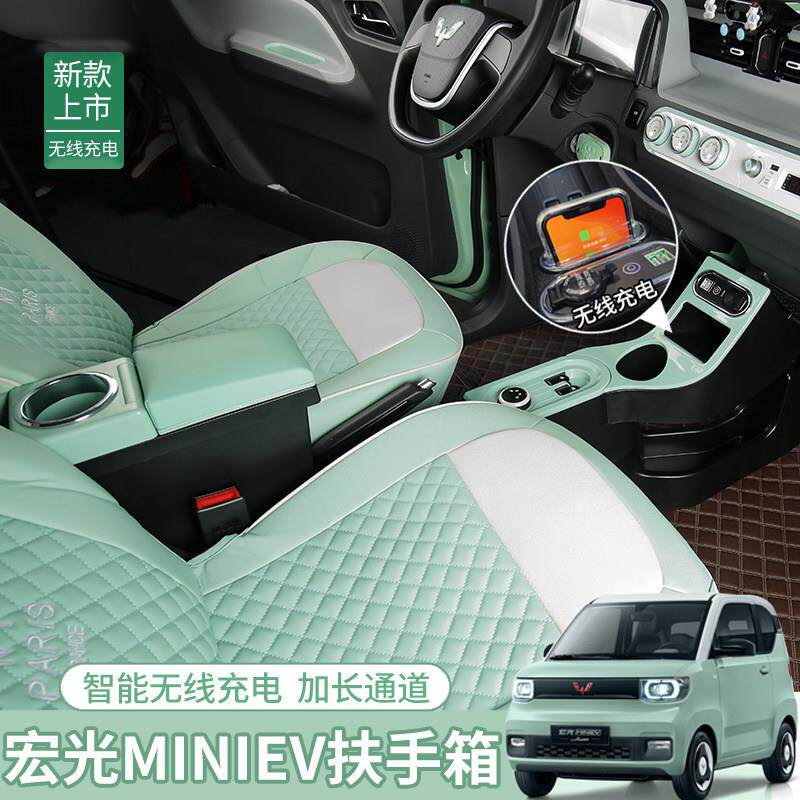 20-23款五菱宏光mini扶手箱内饰改装专用隔断马卡龙迷你EV手扶箱