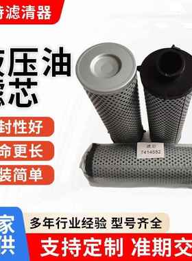 7414582山猫液压油滤芯工程机械配件厂家直销现货多规格折叠滤芯