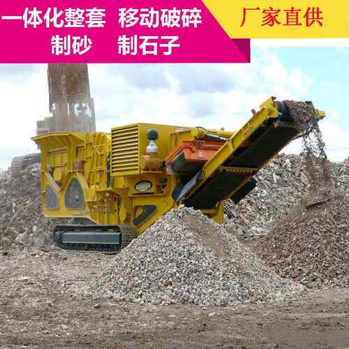 大型履带式鹅卵石移动破碎站行走式石料制砂机微型自移式破碎站