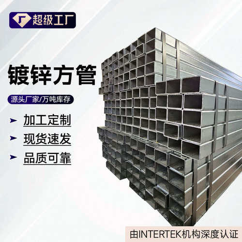 热镀锌方管Q235B方钢管厂家直供方通矩形管大小口径方管当天发货