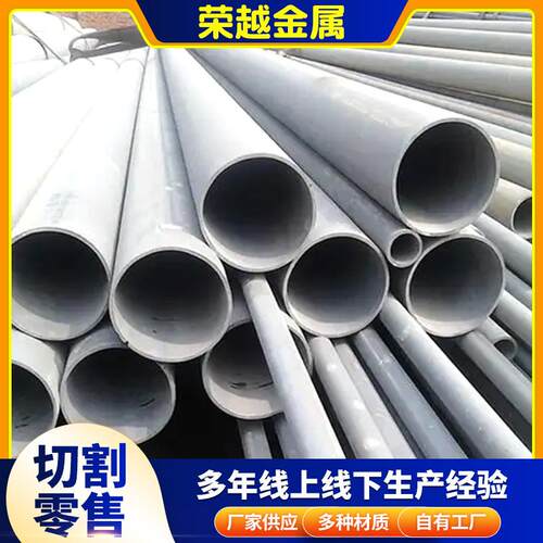 无缝钢EMV冷库管用酸洗家钝化缝钢管 大口径薄壁厂加工除锈无缝无