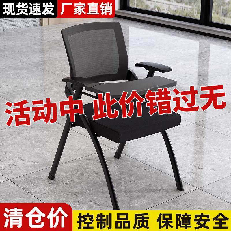折叠培训椅带桌板会议椅带写字板桌椅一体会议室办公椅培训班椅子