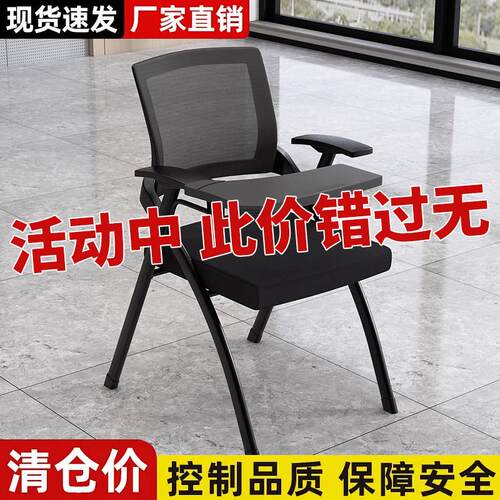 折叠培训椅带桌板会议椅带写字板桌椅一体会议室办公椅培训班椅子