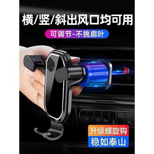 手机车载支架车上内汽车用出风口专用导航固定支撑架防抖2022新款
