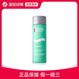 碧欧泉 男士水动力爽肤水 补水保湿 200ml/200ml*2