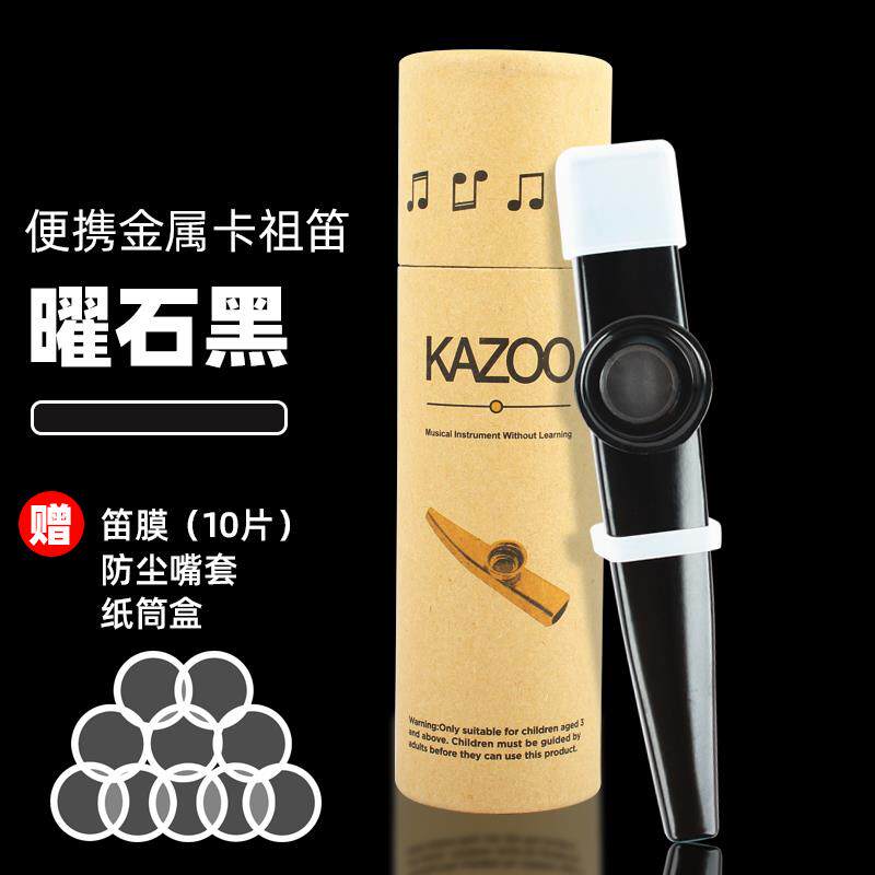 高档学者卡祖金初属KAZOO吉卡祖笛