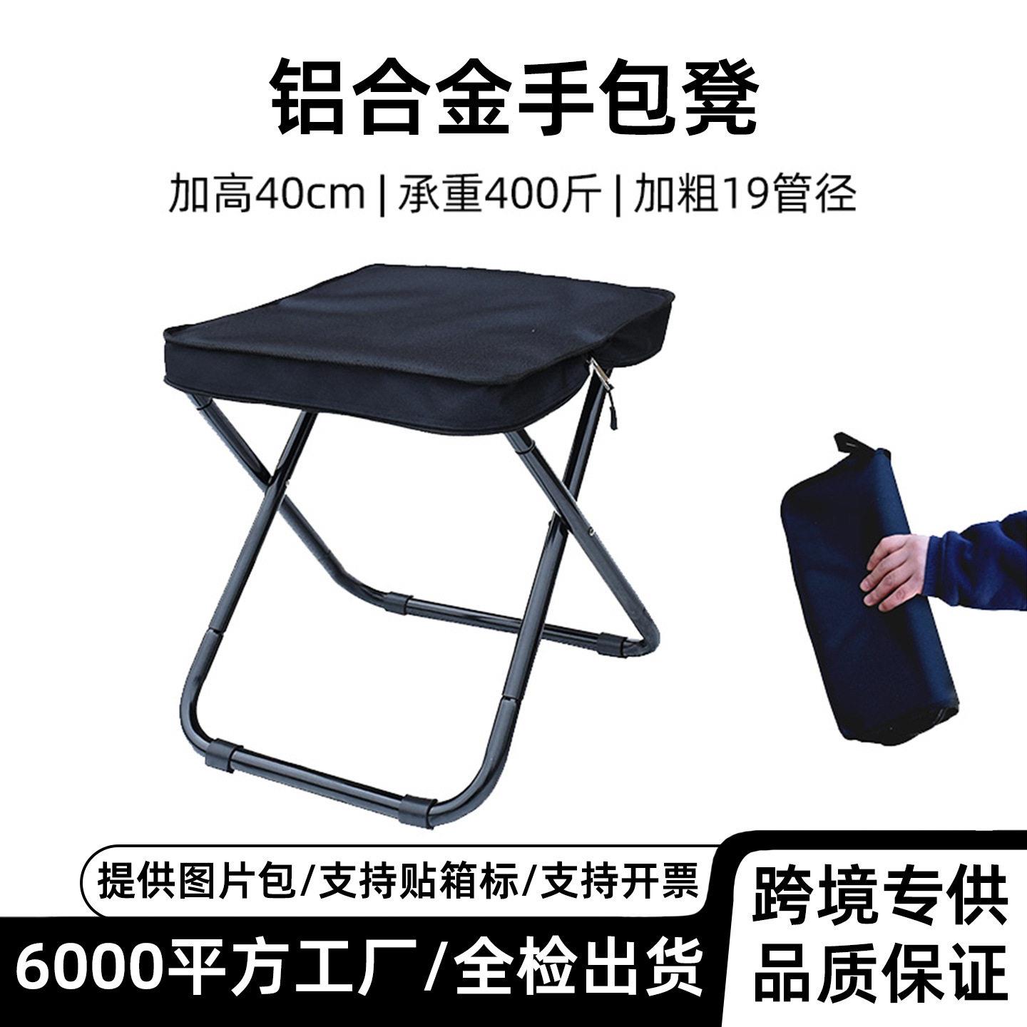 加40折叠凳加厚铝合金马扎便携式户外椅子露营钓鱼手包折叠凳子