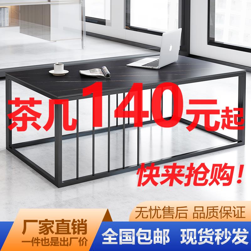 现代简约岩板茶台客厅茶几公寓茶几办公室商用会客茶几出租屋茶几