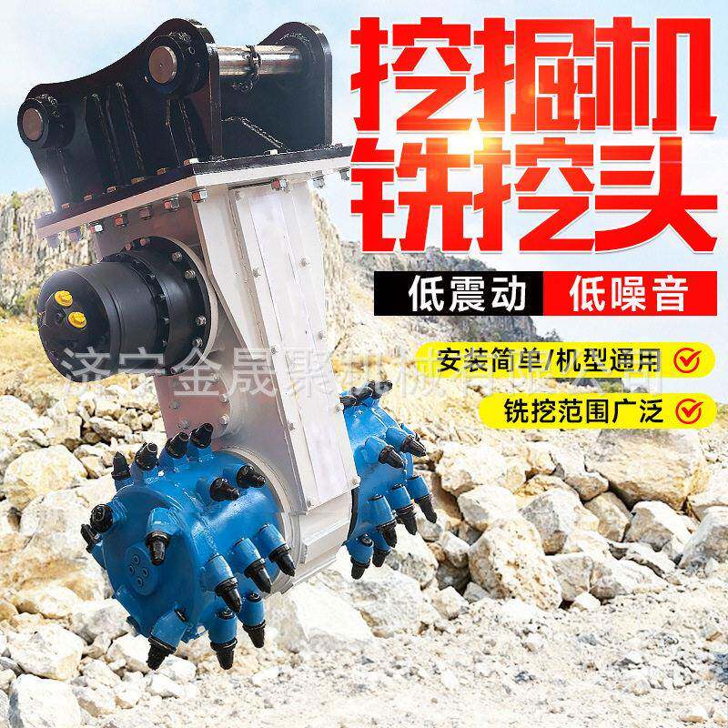 液压铣挖机28kW适配5-12吨挖机市政开槽低噪音合金耐用刀头铣刨头