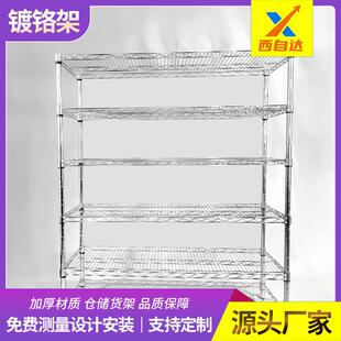 镀铬碳钢置物架带轮物料架线网金属镂空货架电镀铬工业物料架