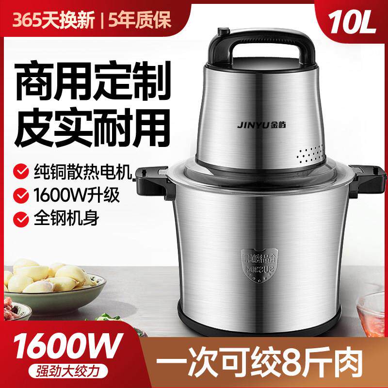 6升商用大容量绞肉机多功能家用10升打肉馅绞蒜机辣椒搅拌料理机