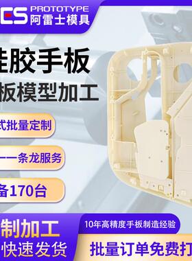 3d打印服务SLA光固化手板模型高精度模型小批量来图免费打样
