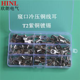 跨境电商 线鼻子 SC冷压端子 铜线耳60pcs 窥口接线端子125pcs盒装