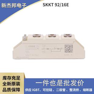 德国原装 16ESKKT92 1272 16E原盒足高压 双向可控硅SKKT92