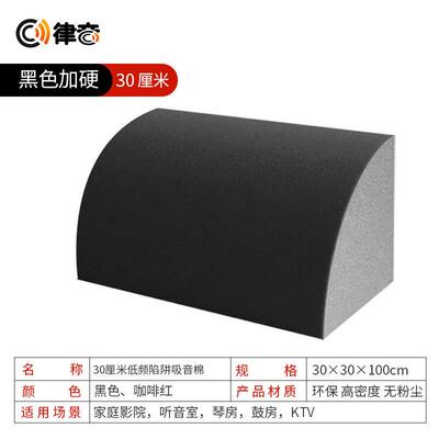 吸音棉 驻波 扩散 低频陷阱 墙角 吸音海绵 隔音海绵