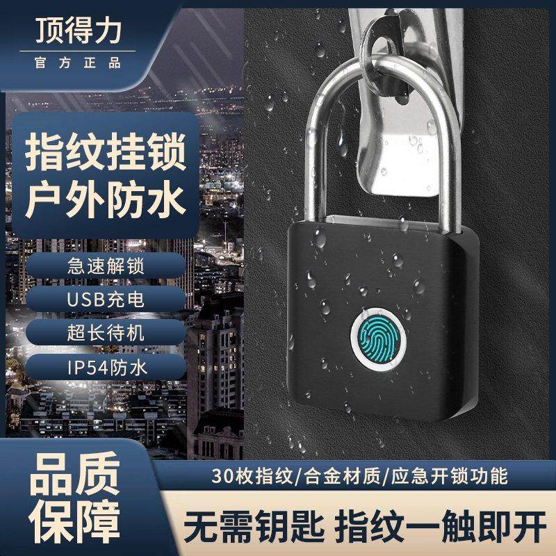指纹挂锁户外防水小型家用防盗锁头学生宿舍柜子储物柜智能电子锁