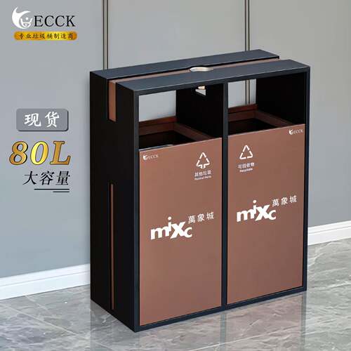 ECCK不锈钢商用垃圾桶酒店大堂立式带烟灰缸户外分类定制果皮箱