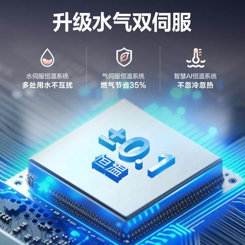 万家乐燃气热水器安睡洗家用天然气13升16升恒温静音天然气TS6