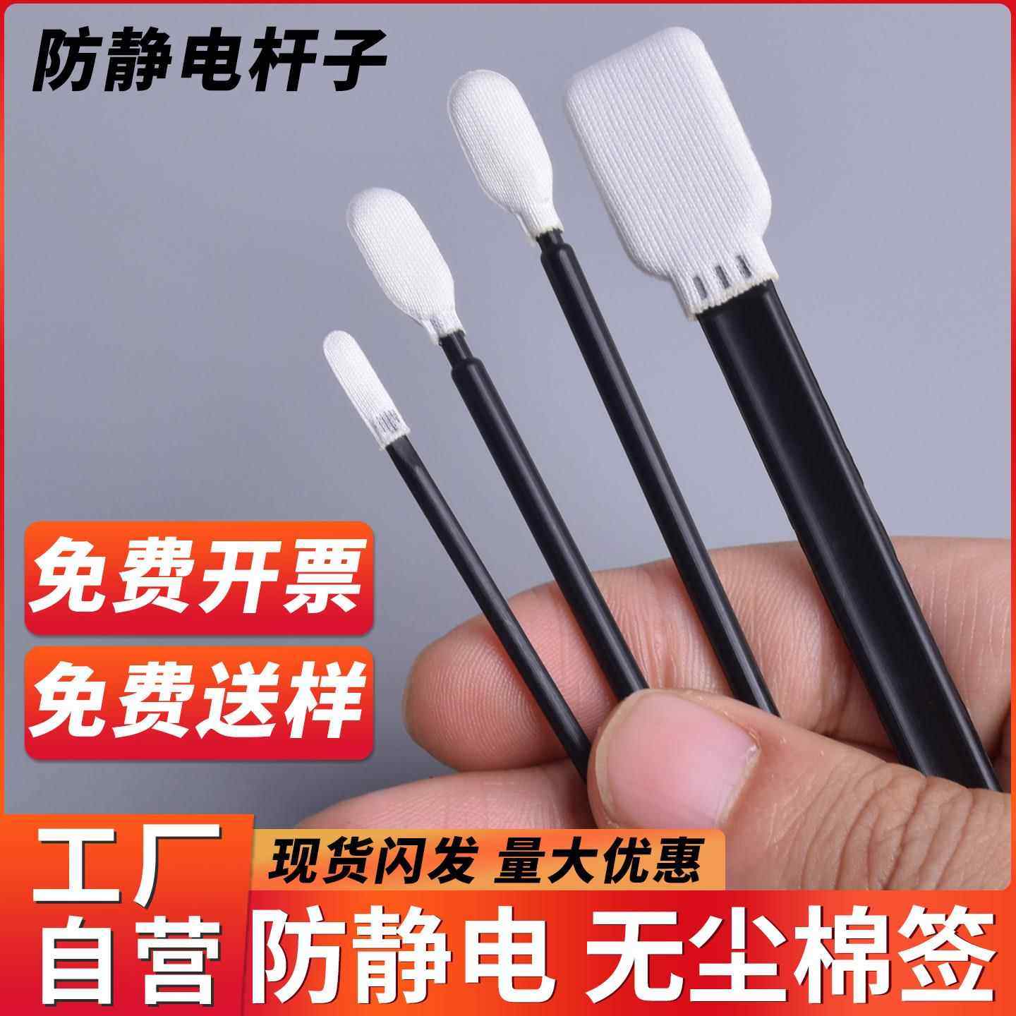 防静电黑色无尘净化棉签工业模型上色UV海绵布头喷头清洁擦拭棒