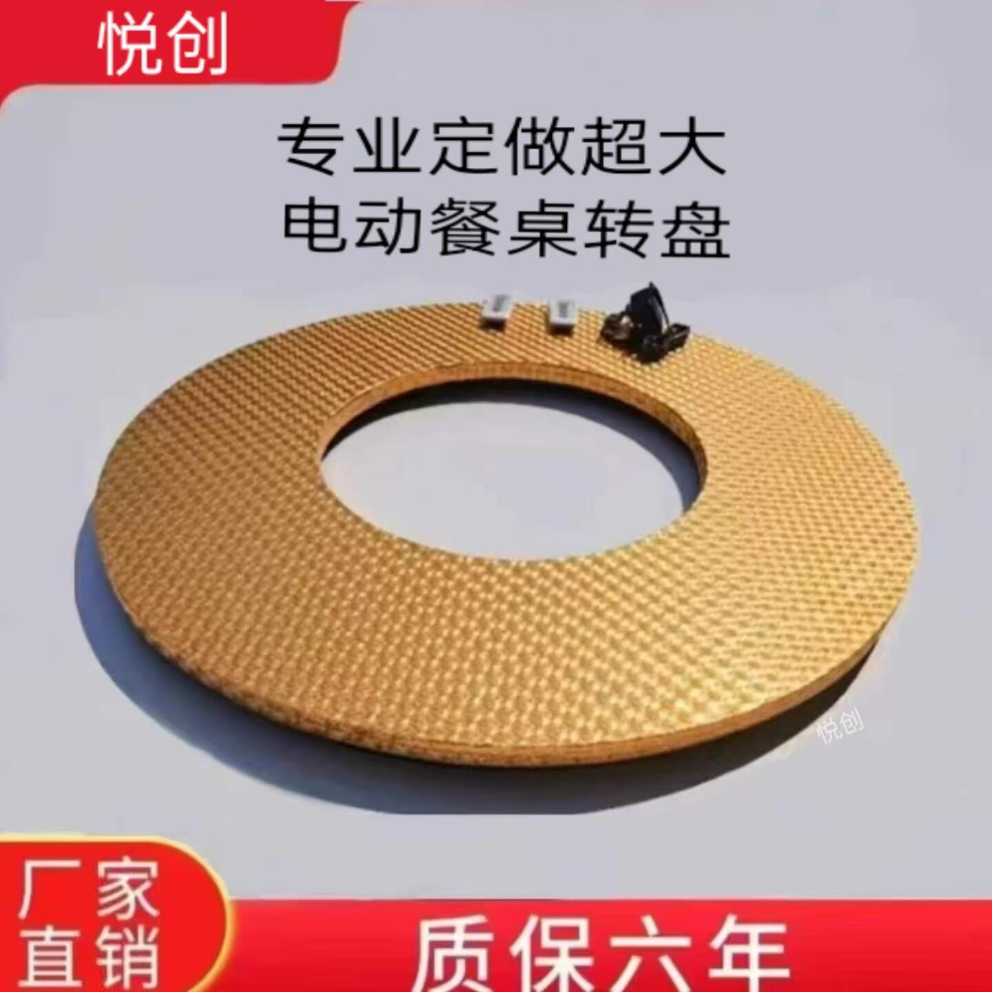 电动转盘底座电动餐桌转盘家用圆桌自动转盘转芯充插两用
