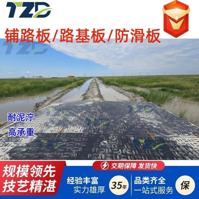 聚乙烯双抗铺路板煤矿巷道井下阻燃铺路垫板抗静电铺地板塑料垫板