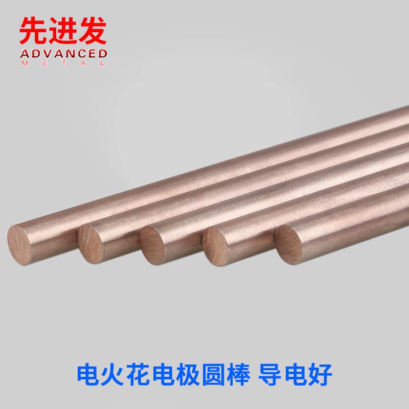 W80钨铜棒合金圆棒高压放电管电极碰焊机电极头电阻焊电火花电极