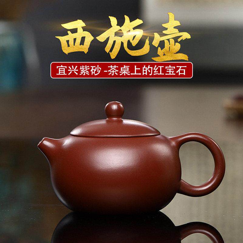 宜兴紫砂壶正品泡茶壶2025新款手工大红袍西施壶家用泡茶专用茶具
