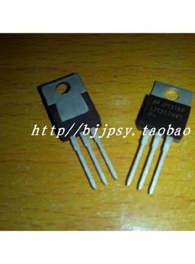 全新原装 LM317HVT LM317 LM317HV 直插 TO-220 三端稳压管