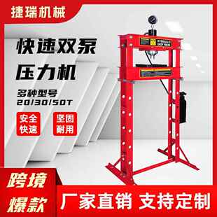 液压机手动双泵可升降装 50T带表压机分离式 拆灵活