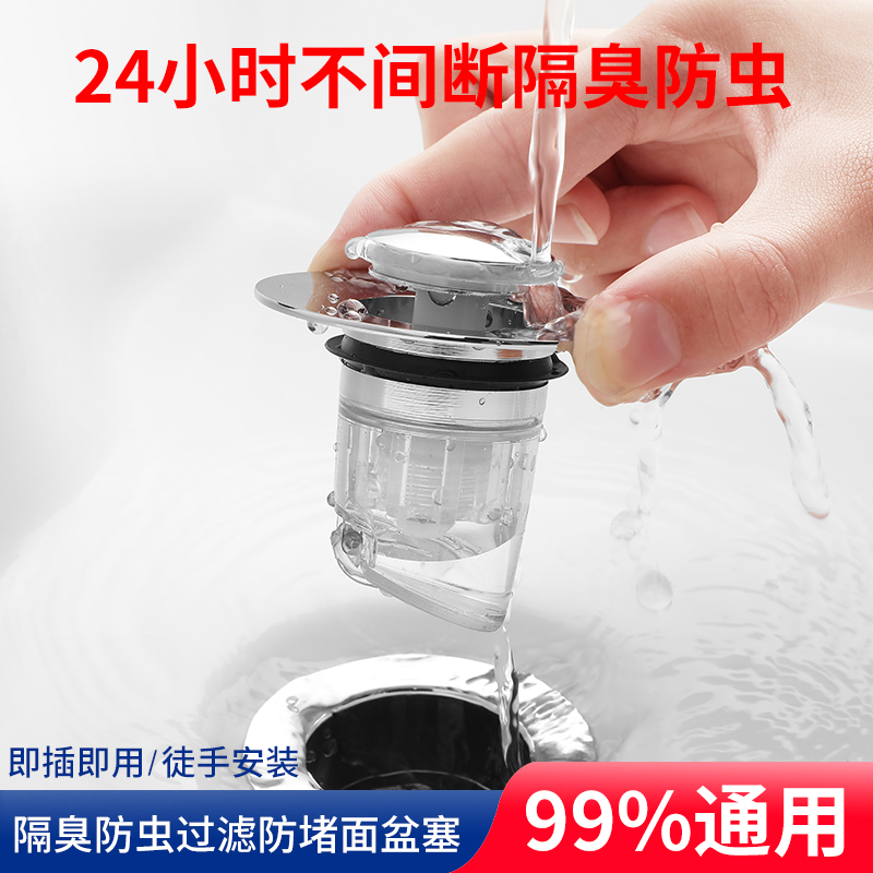 洗手面盆洗脸盆池防虫隔臭漏水塞子配件按压式过滤弹跳塞芯通用