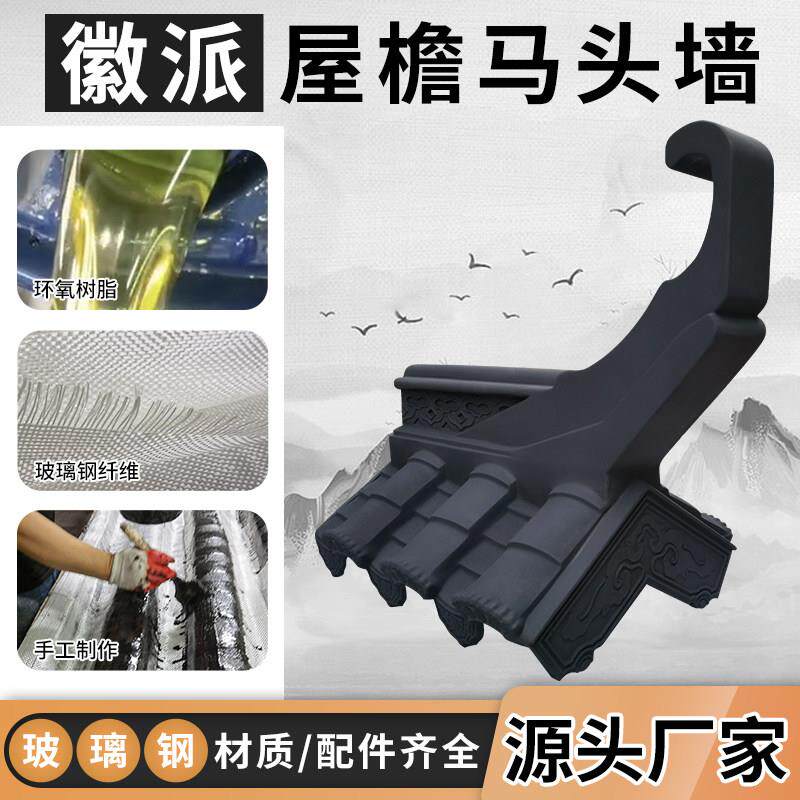 马头墙瓦树脂瓦配件徽派中式玻璃纤维瓦双面围墙一体彷古瓦末端封